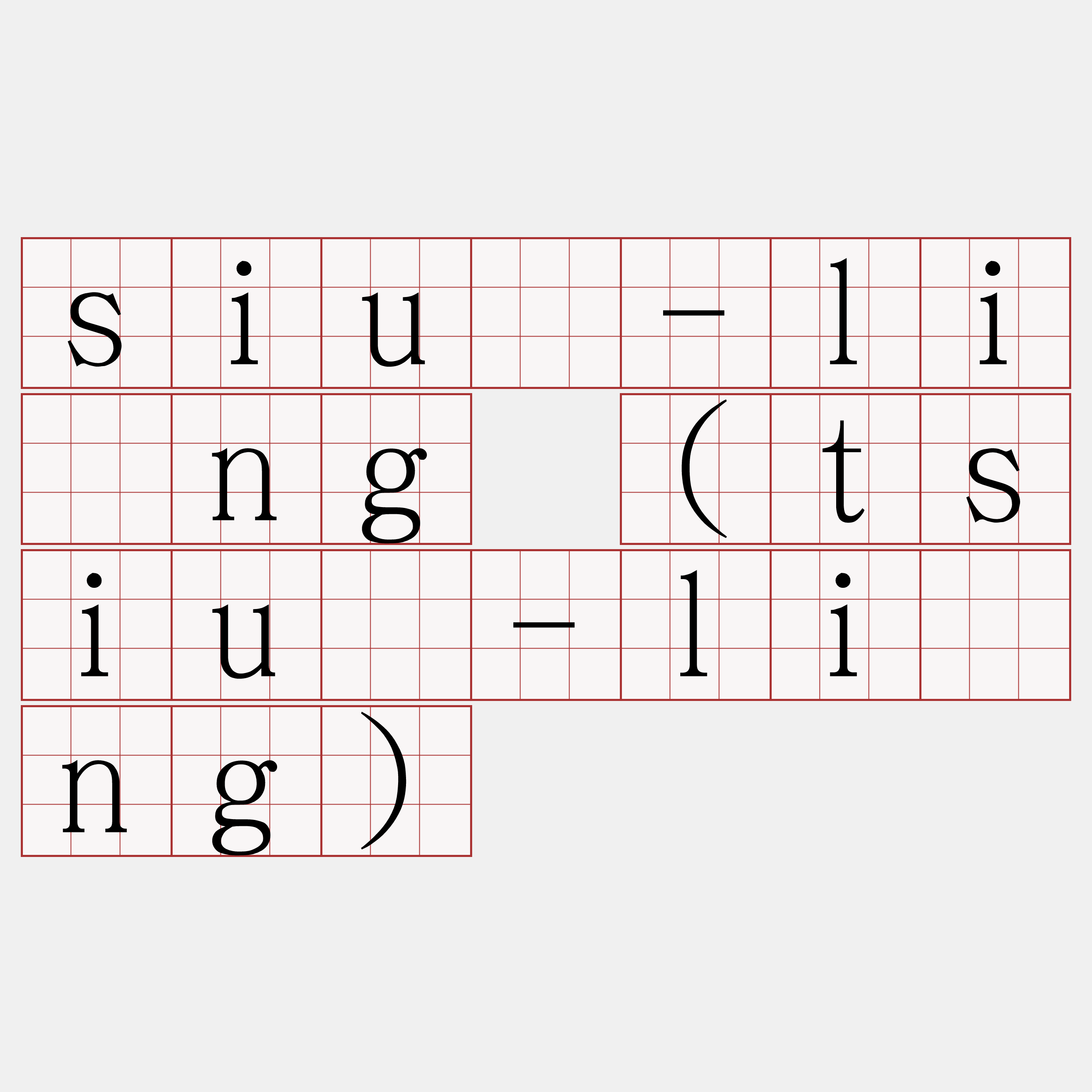 siú-lîng (tsiú-lîng)